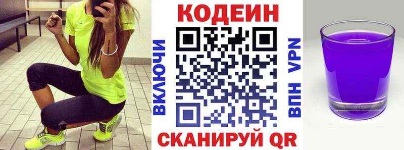 Кодеиновый сироп Lean напиток Lean (лин)  shop телеграм  Донецк 