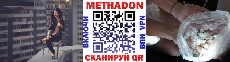 МЕГА как зайти  Донецк  МЕТАДОН мёд 